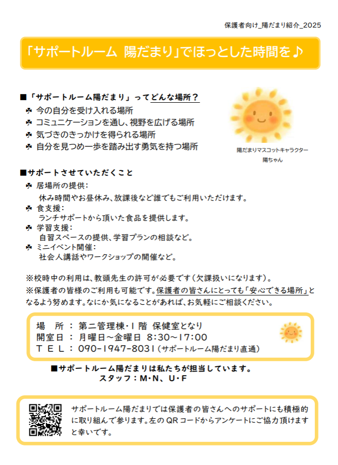 http://www.yomei-h.open.ed.jp/86a106771313da62ba659c316c1b82f140d4a041.png