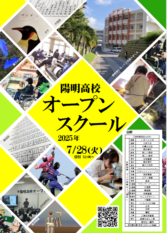 R7OpenSchoolPoster.png