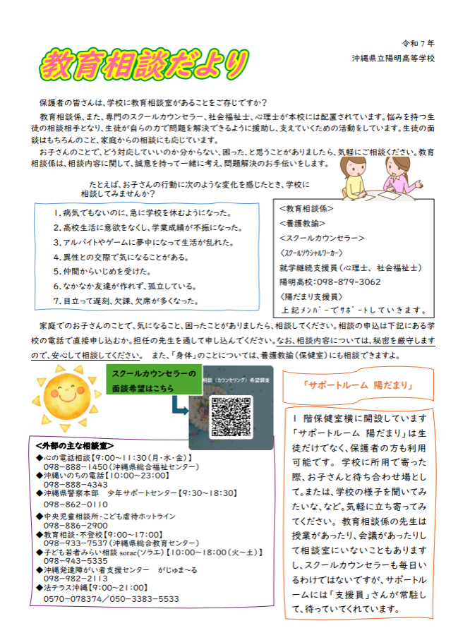 R7kyosou1.png