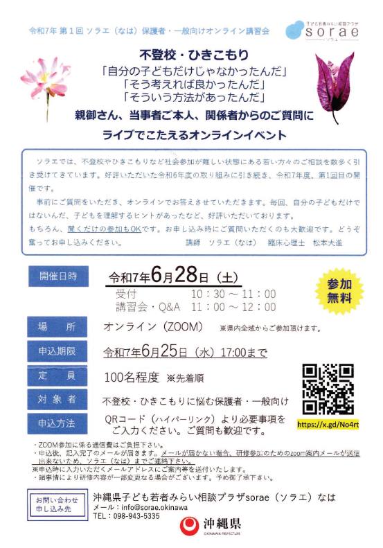 online0628thumb.png