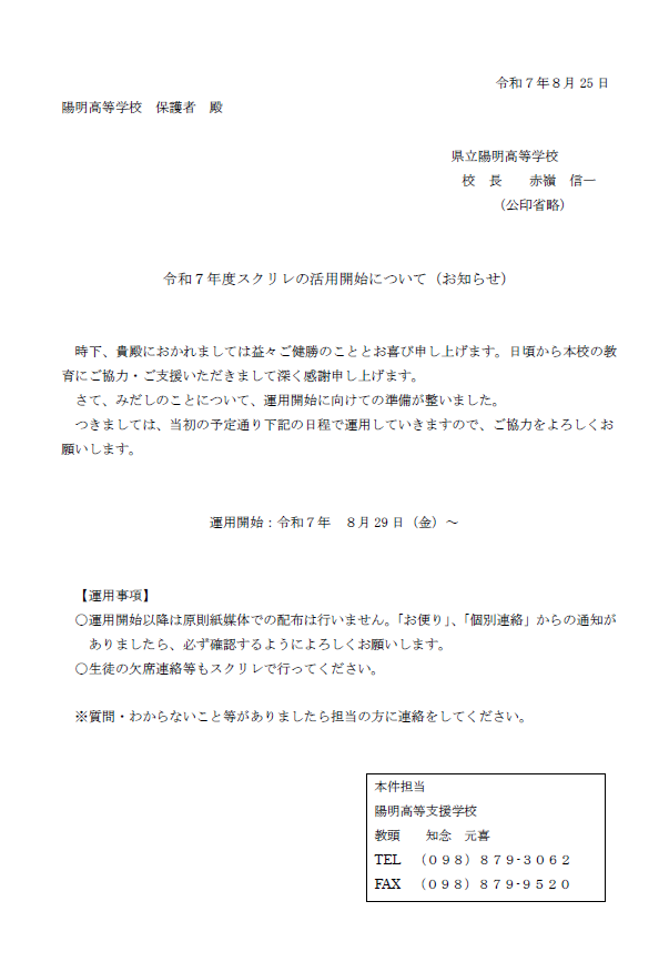 r7sukurire.png