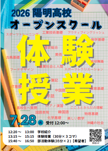 R8openschoolp.png